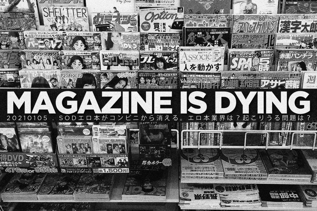 【Design】2021 : 01 : 05 . Magazine is&nbsp;dying┆ESCAPE.HK